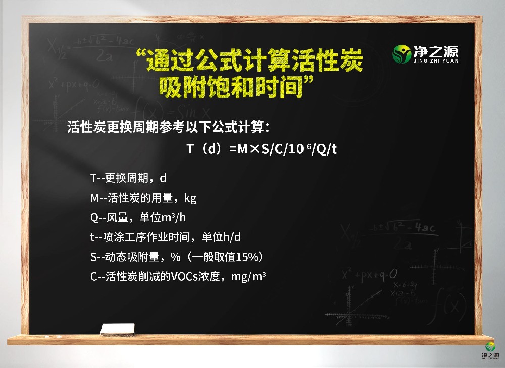 活性炭多久更换一次