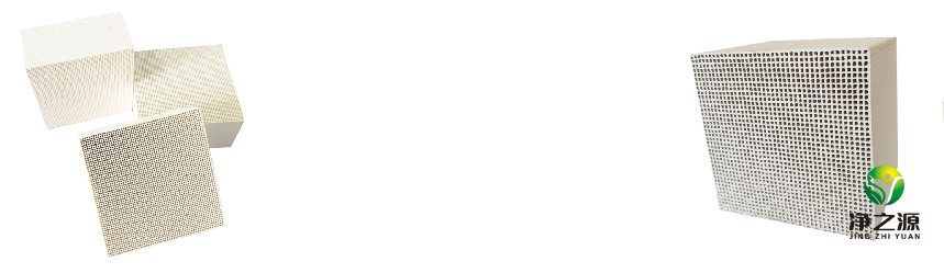 蜂窝沸石分子筛​与蜂窝活性炭有什么区别