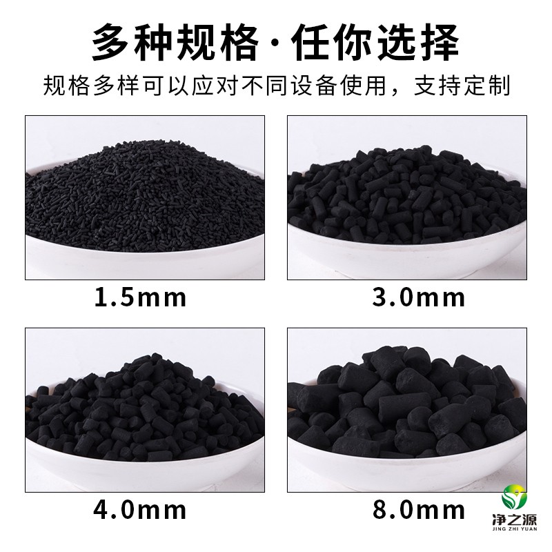 为什么柱状活性炭最常见的是 4mm 直径的